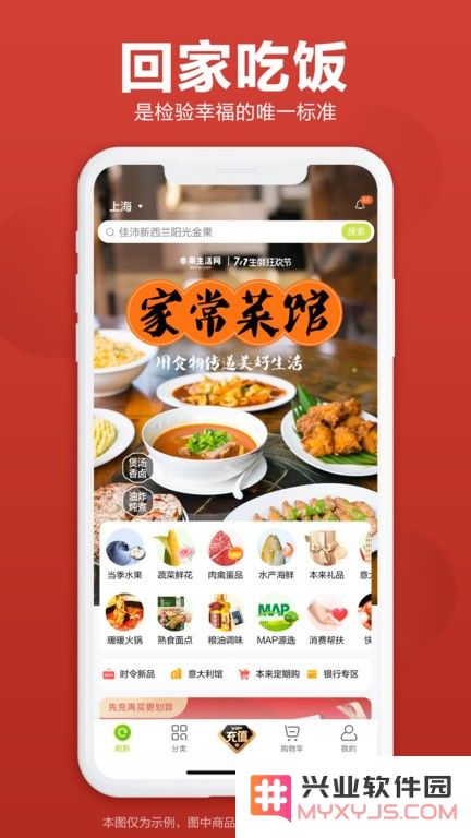 本来生活购物平台下载