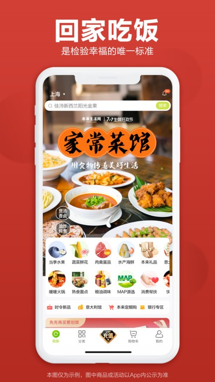 本来生活网官方版 v10.3.1 安卓版 0