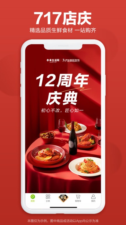 本来生活网官方版 v10.3.1 安卓版 3