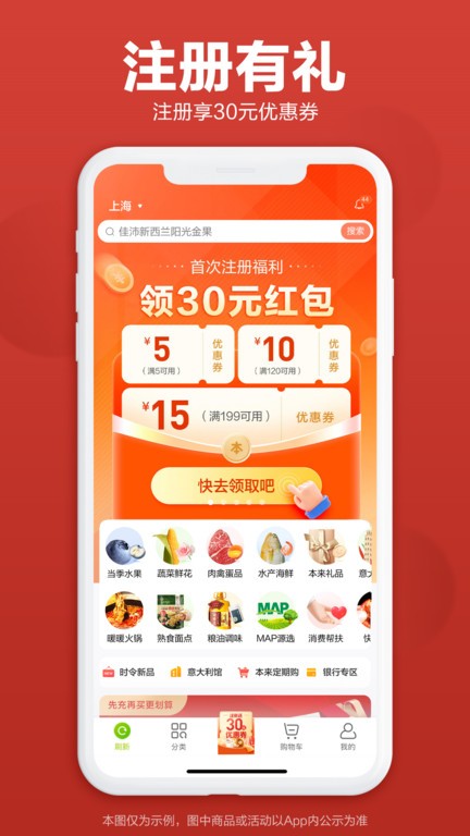 本来生活网官方版 v10.3.1 安卓版 2