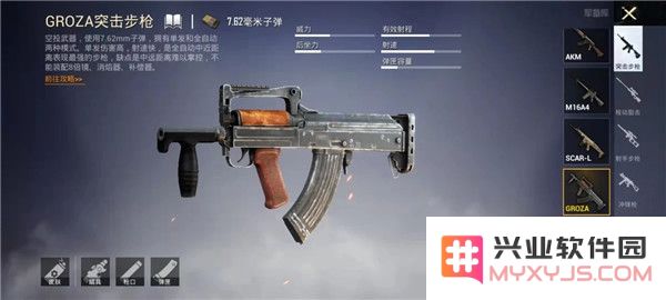 绝地求生武器介绍