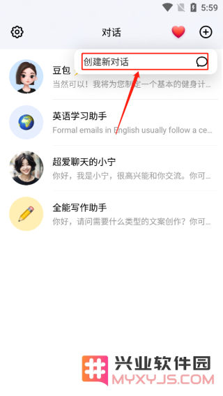 豆包app使用教程