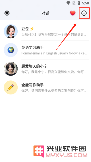 豆包app使用教程