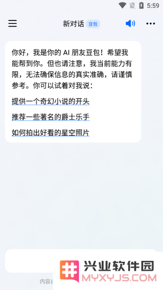 豆包app使用教程