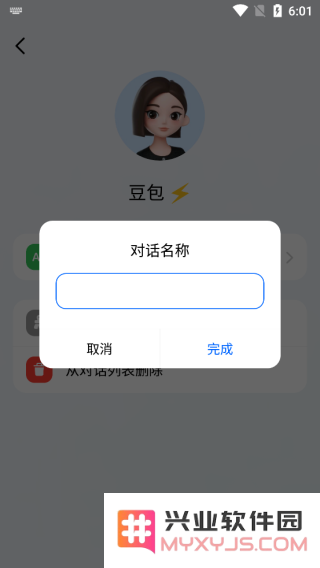豆包app使用教程
