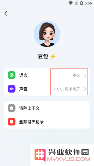 豆包app使用教程