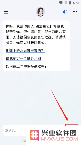 豆包app使用教程