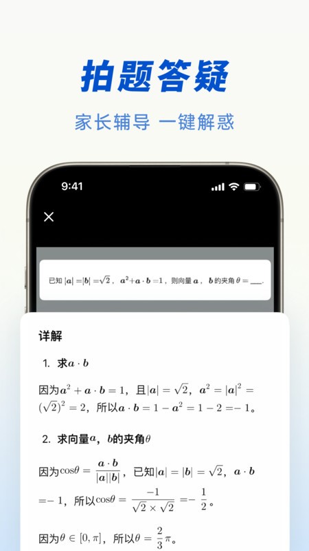豆包人工智能最新版本 v8.4.1 安卓版 1