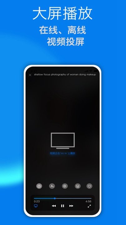 菊花视频播放器 v1.8 安卓手机版 2