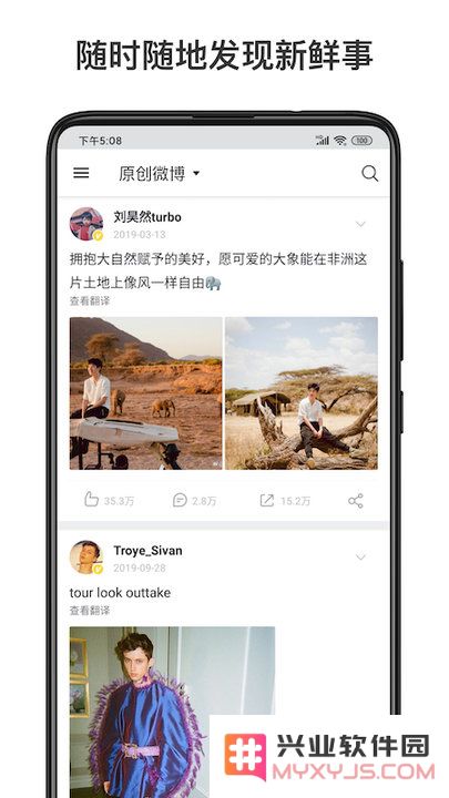 微博国际版下载官方版手机版安装