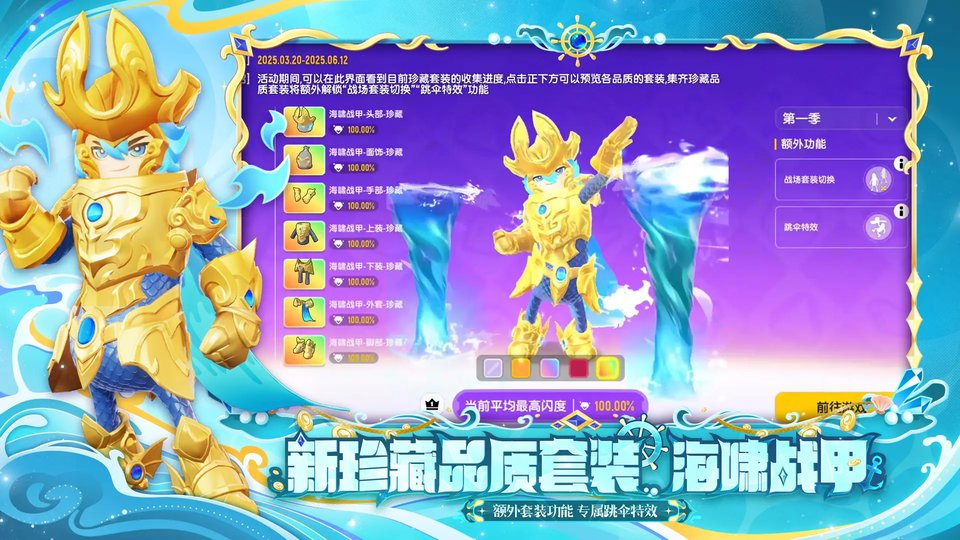 香肠派对超新星正式服 v19.62 安卓版 3