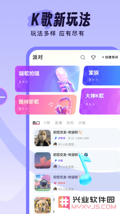 伴唱软件下载