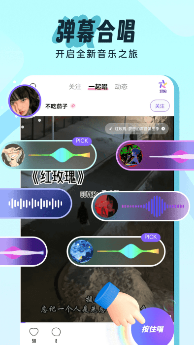 伴唱交友app v1.32.5 安卓版 3