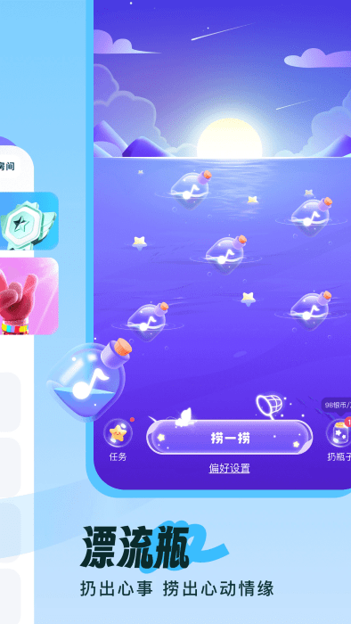 伴唱交友app v1.32.5 安卓版 1
