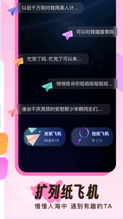 伴唱交友app v1.32.5 安卓版 4
