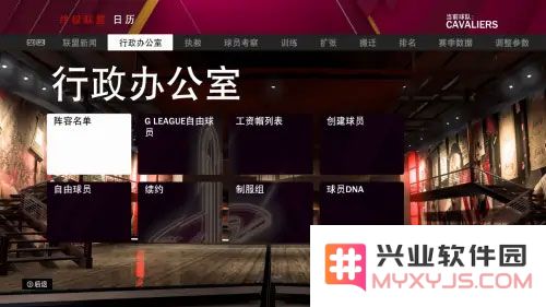 nba2k19交易球员方法