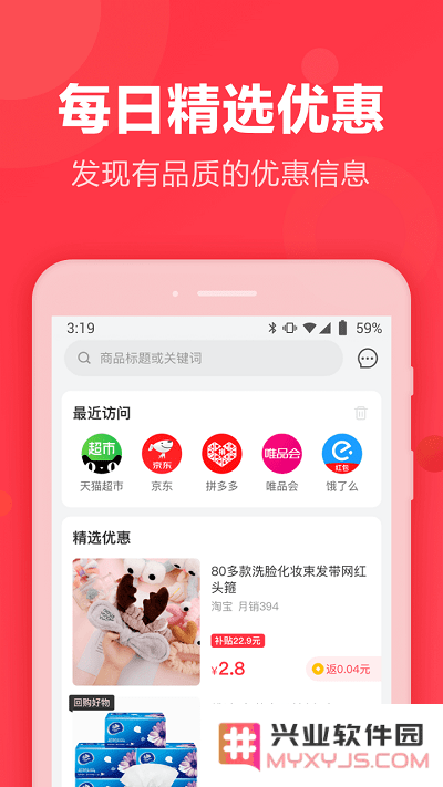 返还购app下载