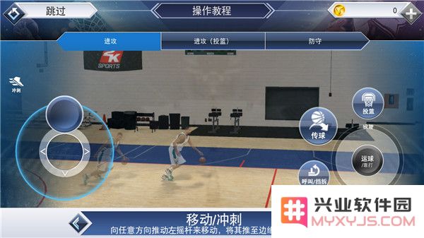 NBA2K19玩法技巧