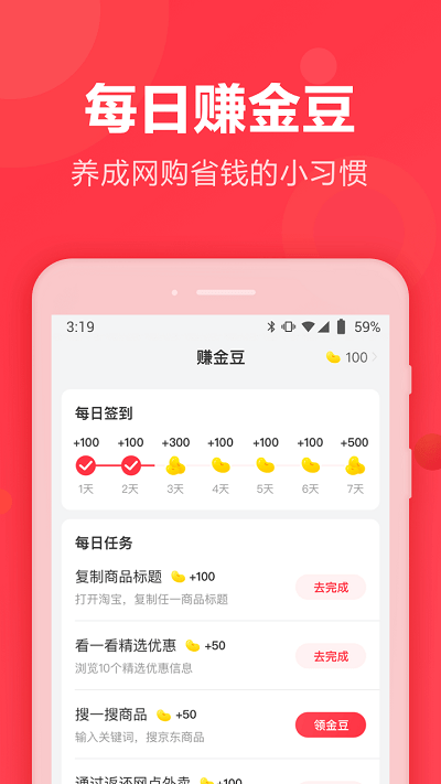 返还购官方版(改名返还网) v9.5.5 安卓最新版 0