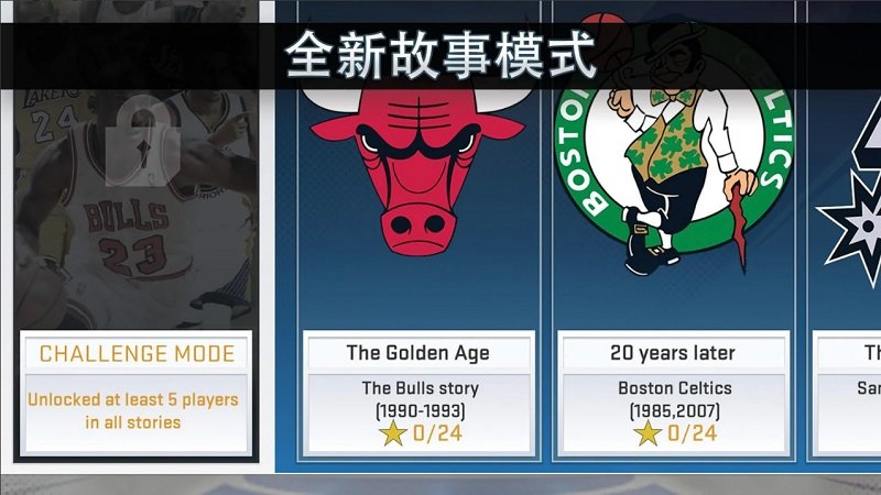 nba2k19官方正版 v52.0.1 安卓手机版 2