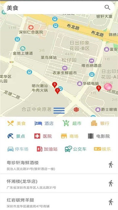 百斗卫星导航地图手机版(改名奥维互动地图) v2.4.6 安卓版 3