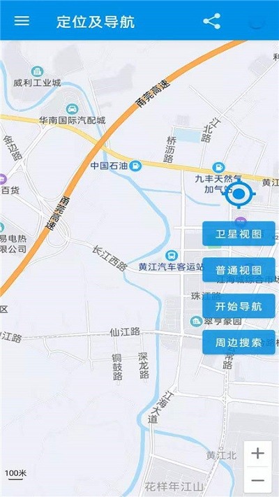 百斗卫星导航地图手机版(改名奥维互动地图) v2.4.6 安卓版 0