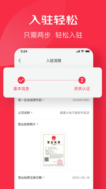 京东万商官方版 v6.3.6 安卓最新版 1