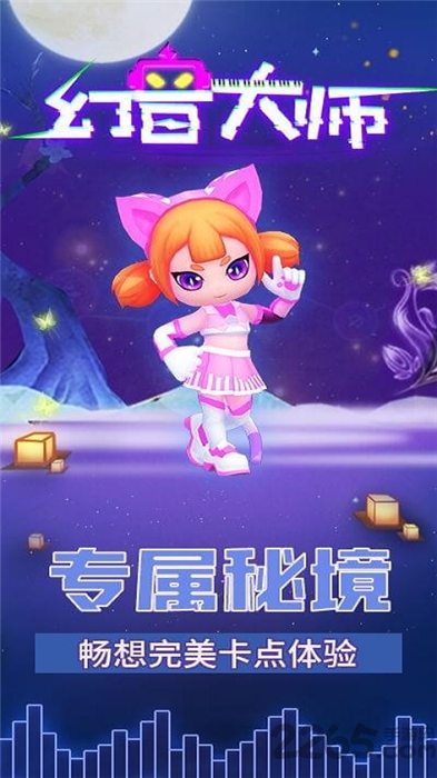 幻音大师手机版 v1.0.0 安卓最新版 2
