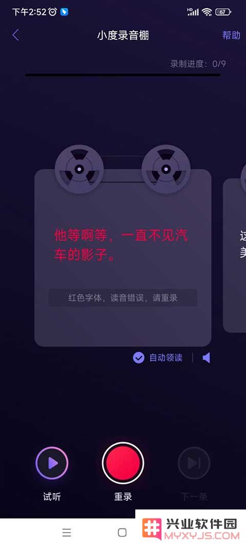百度地图语音包怎么设置
