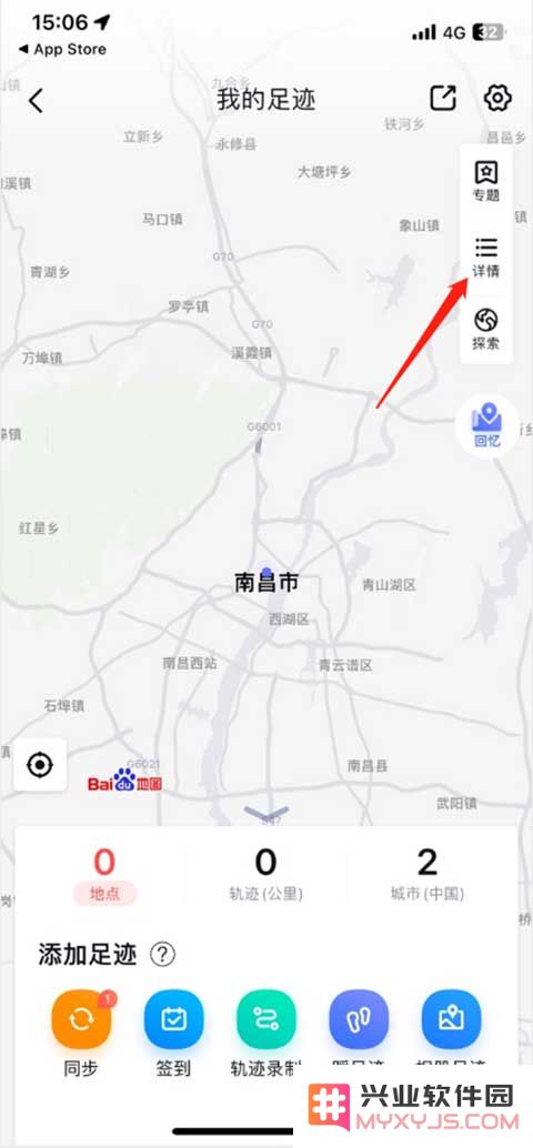 百度地图历史导航记录在哪