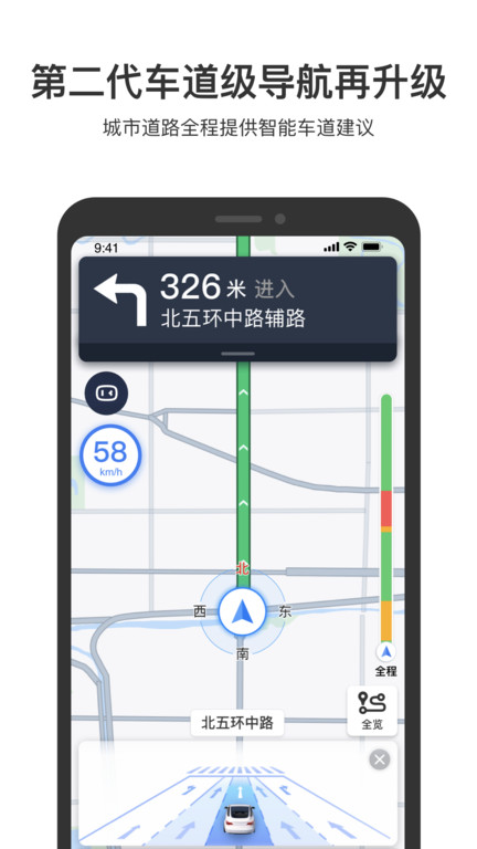 百度地图导航2025版本免费 v21.0.0 安卓手机版 2