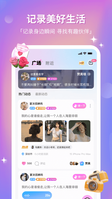 组cp交友软件 v8.22.0 安卓版 2