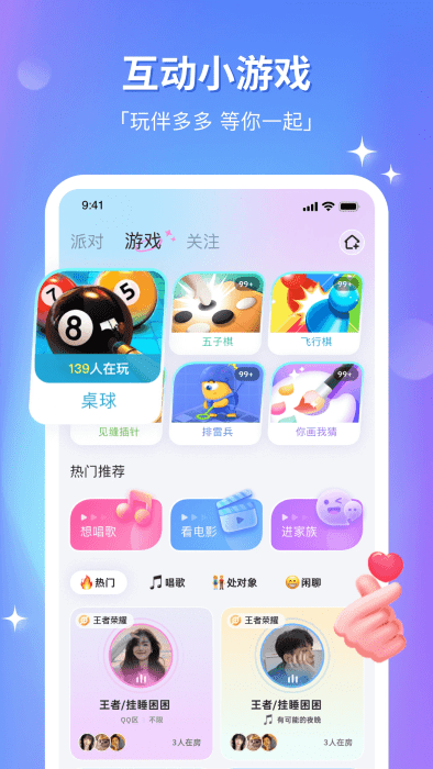 组cp交友软件 v8.22.0 安卓版 1