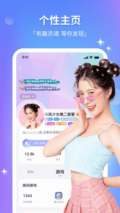 组cp交友软件 v8.22.0 安卓版 4