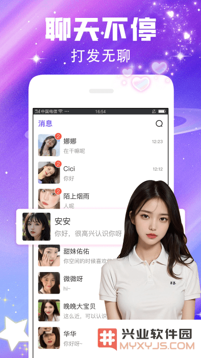 闪恋app下载最新官方