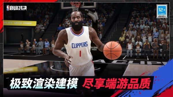 美职篮巅峰对决游戏 v1.5.0 安卓版 2