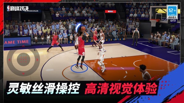 美职篮巅峰对决游戏 v1.5.0 安卓版 3