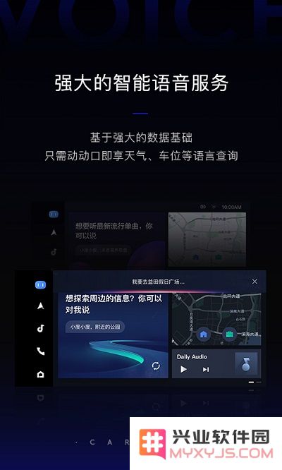 百度carlife下载安装