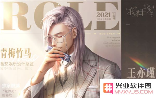 我本千金王亦瑾信息