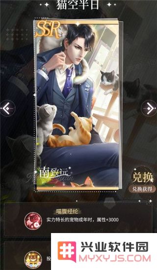 我本千金宠物获得方法
