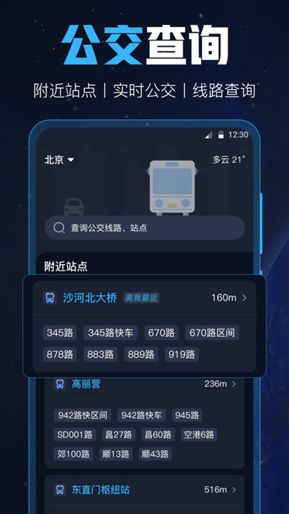 GPS导航工具箱app v30.1.3001 安卓版 0