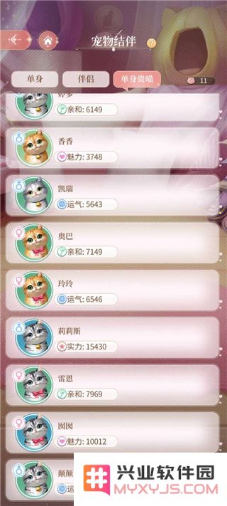 我本千金宠物升级方法