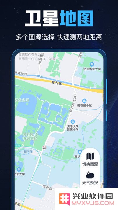 GPS导航工具箱app下载