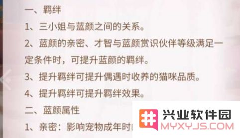我本千金宠物玩法攻略