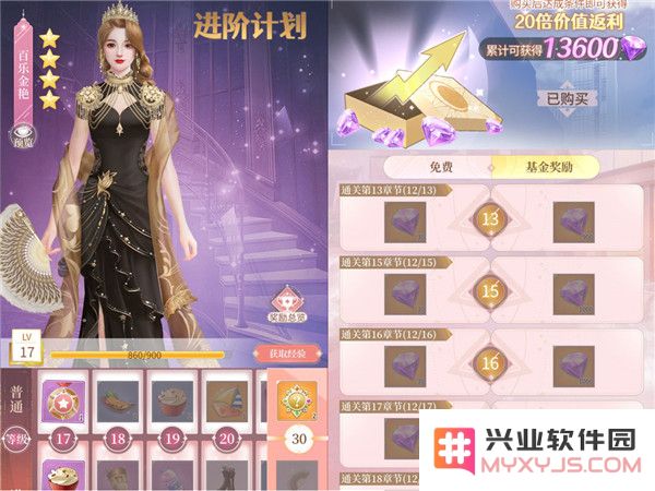 我本千金氪金技巧