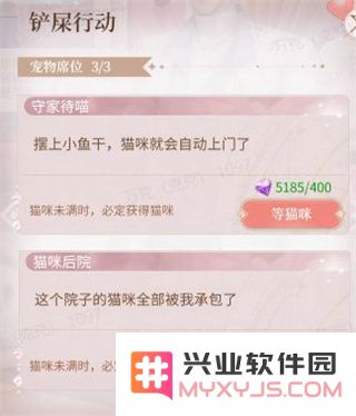 我本千金宠物喂食玩法