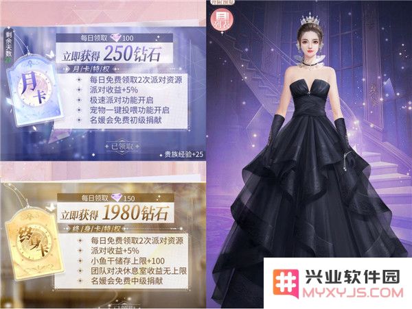 我本千金氪金思路