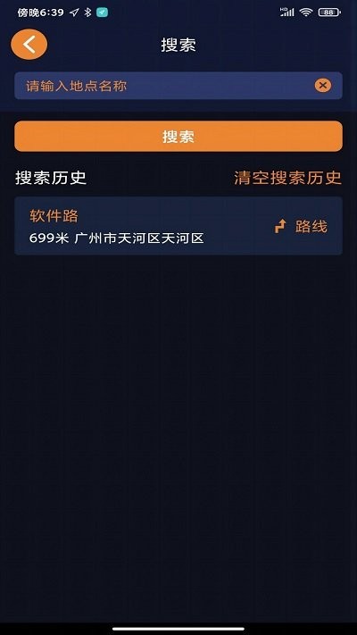 春芽地图视障版 v1.7.42 安卓版 1
