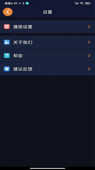 春芽地图视障版 v1.7.42 安卓版 3