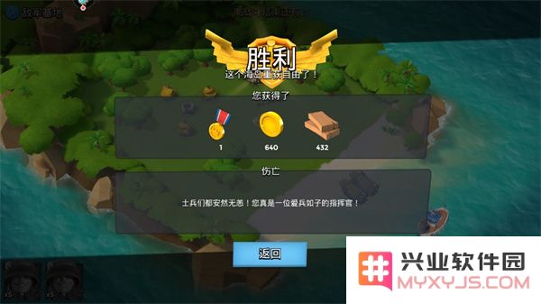 海岛奇兵官方版新手攻略